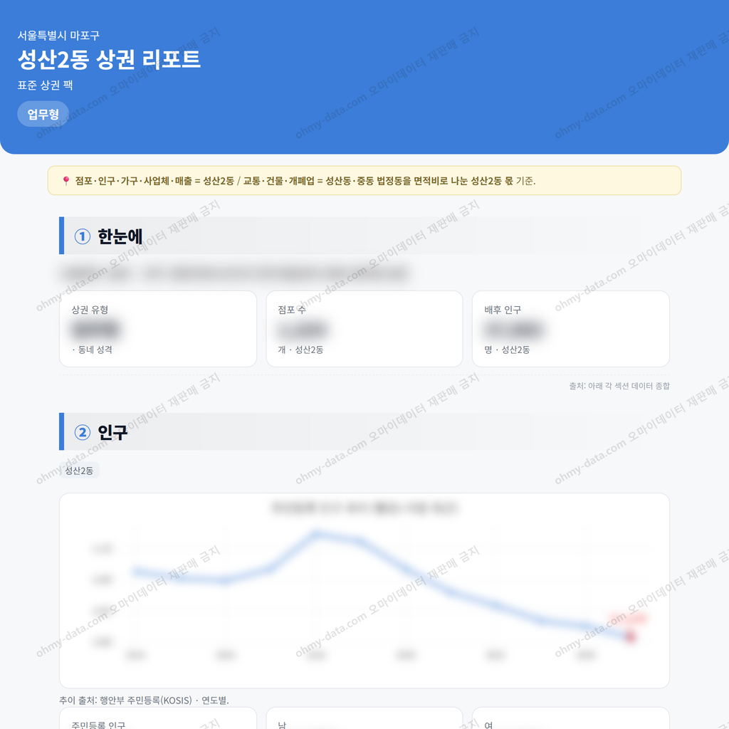 성산2동 성산2동_맛보기_1.png