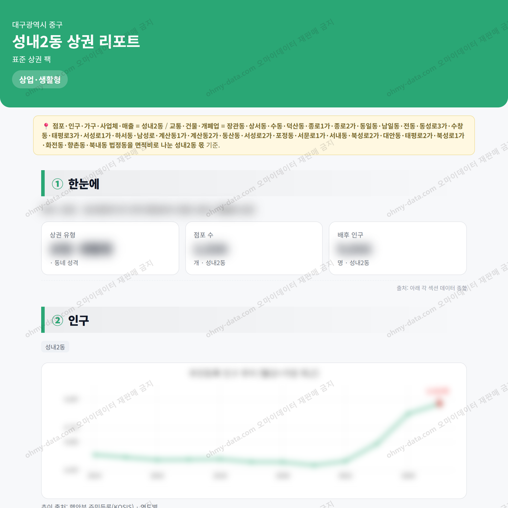 성내2동 성내2동_맛보기_1.png