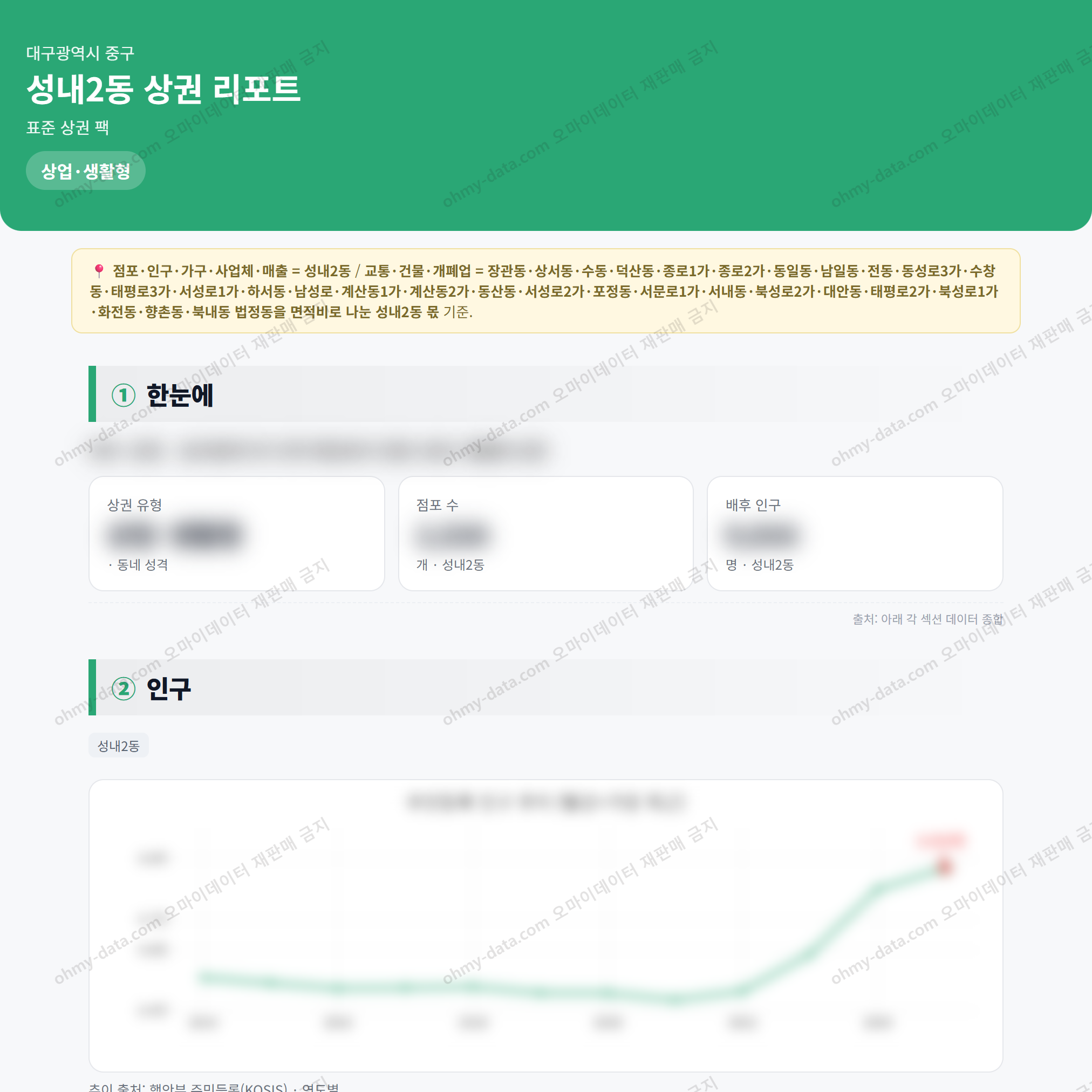 성내2동 성내2동_맛보기_1.png