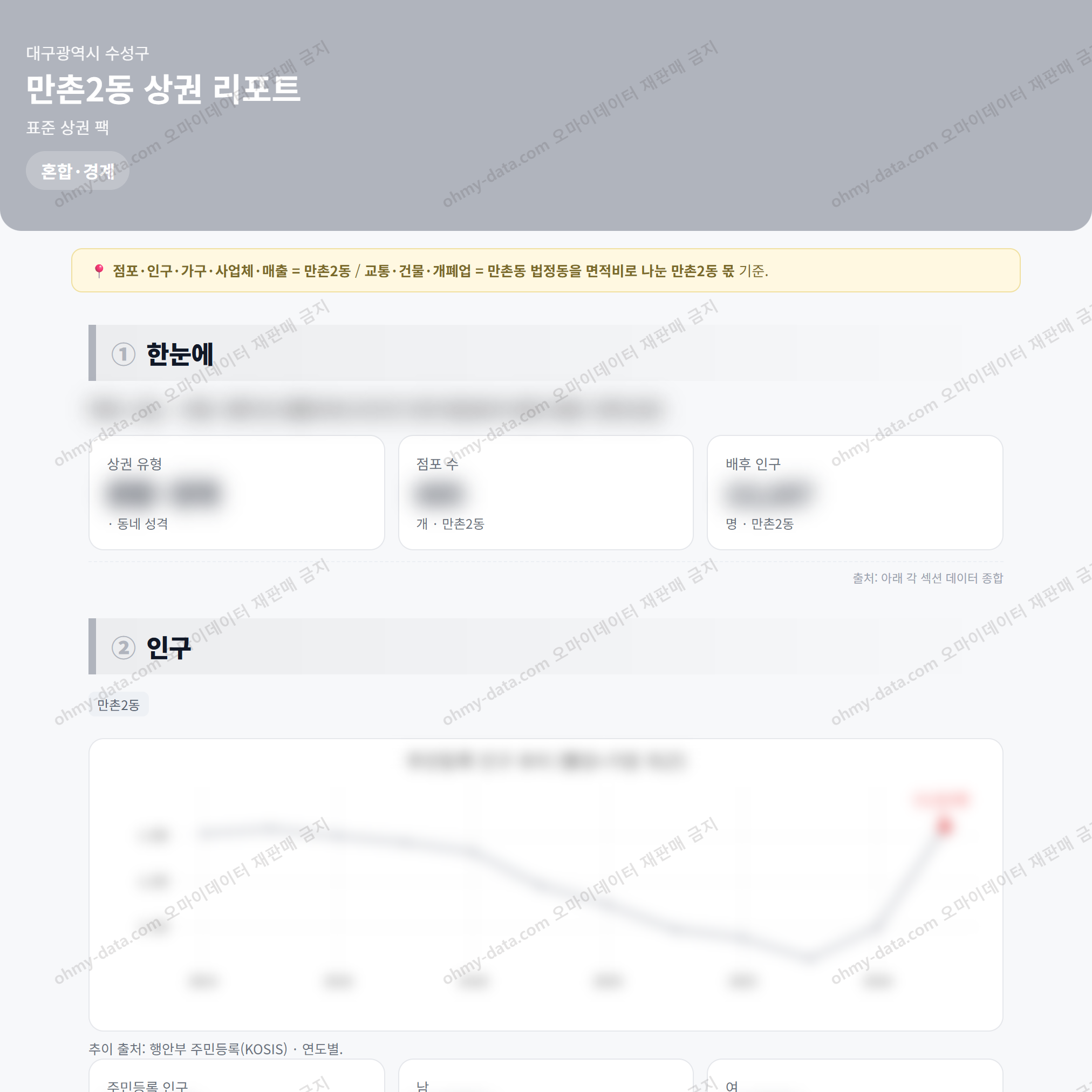만촌2동 만촌2동_맛보기_1.png
