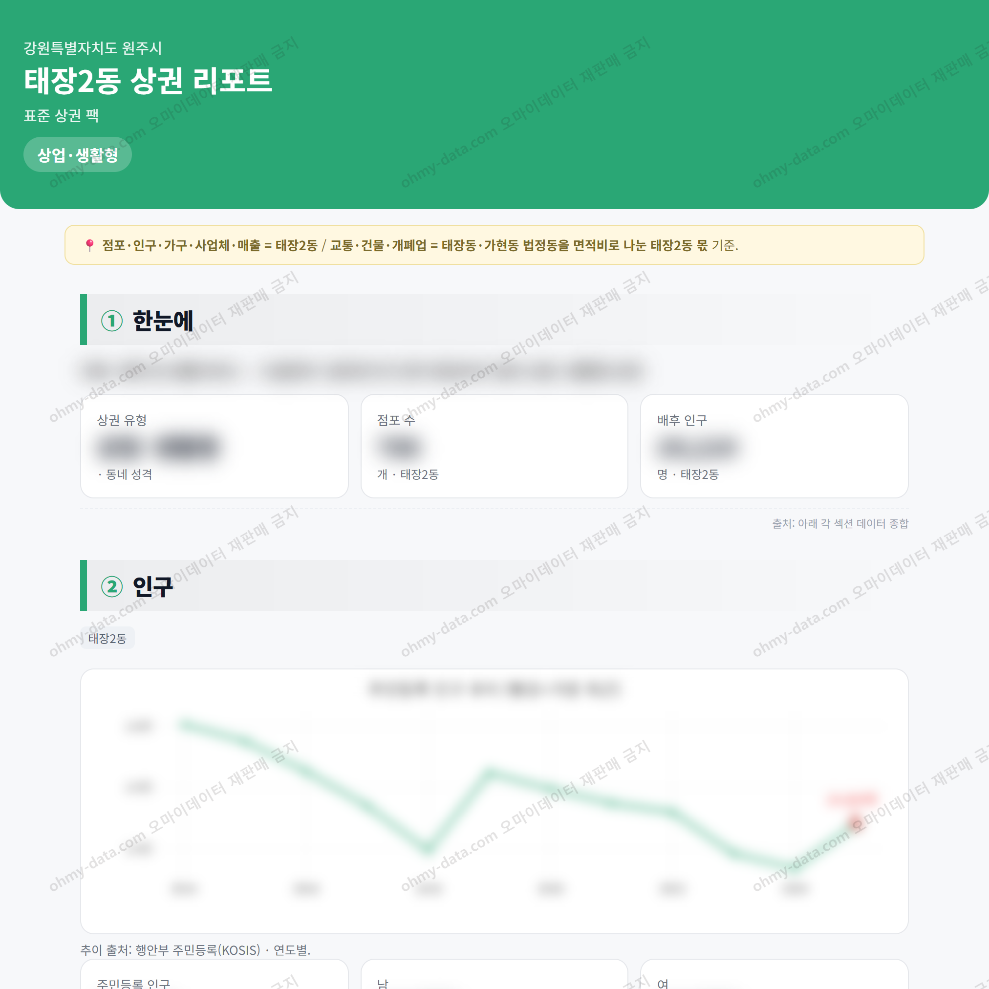 태장2동 태장2동_맛보기_1.png