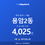용암2동 맛보기 1/4