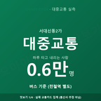 서대신동2가 맛보기