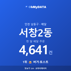 서창2동 맛보기 1/4