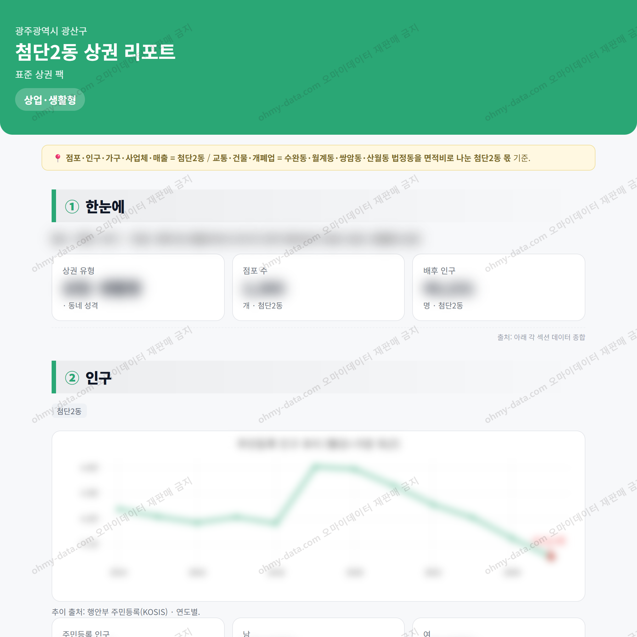 첨단2동 첨단2동_맛보기_1.png