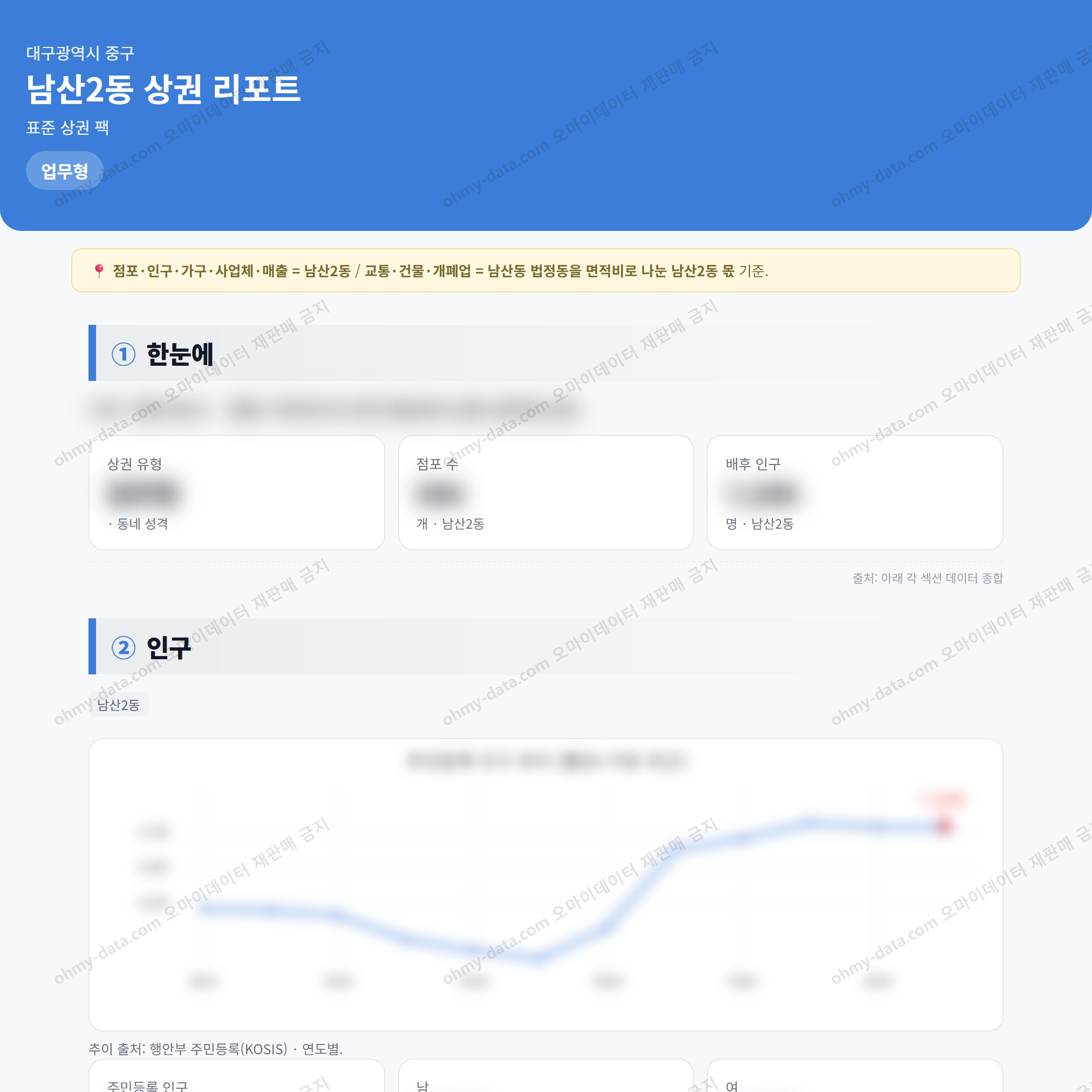 남산2동 남산2동_맛보기_1.png