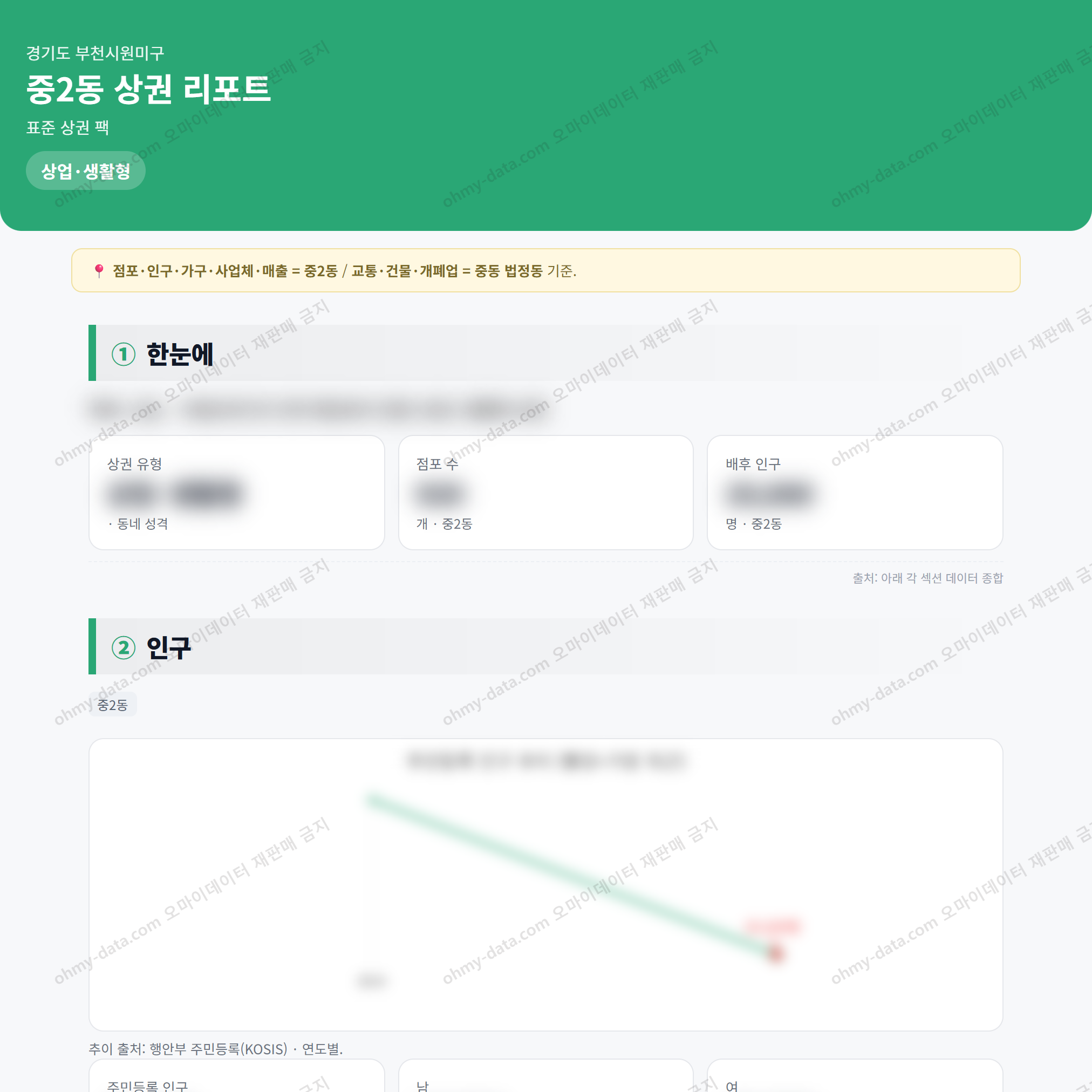 중2동 중2동_맛보기_1.png