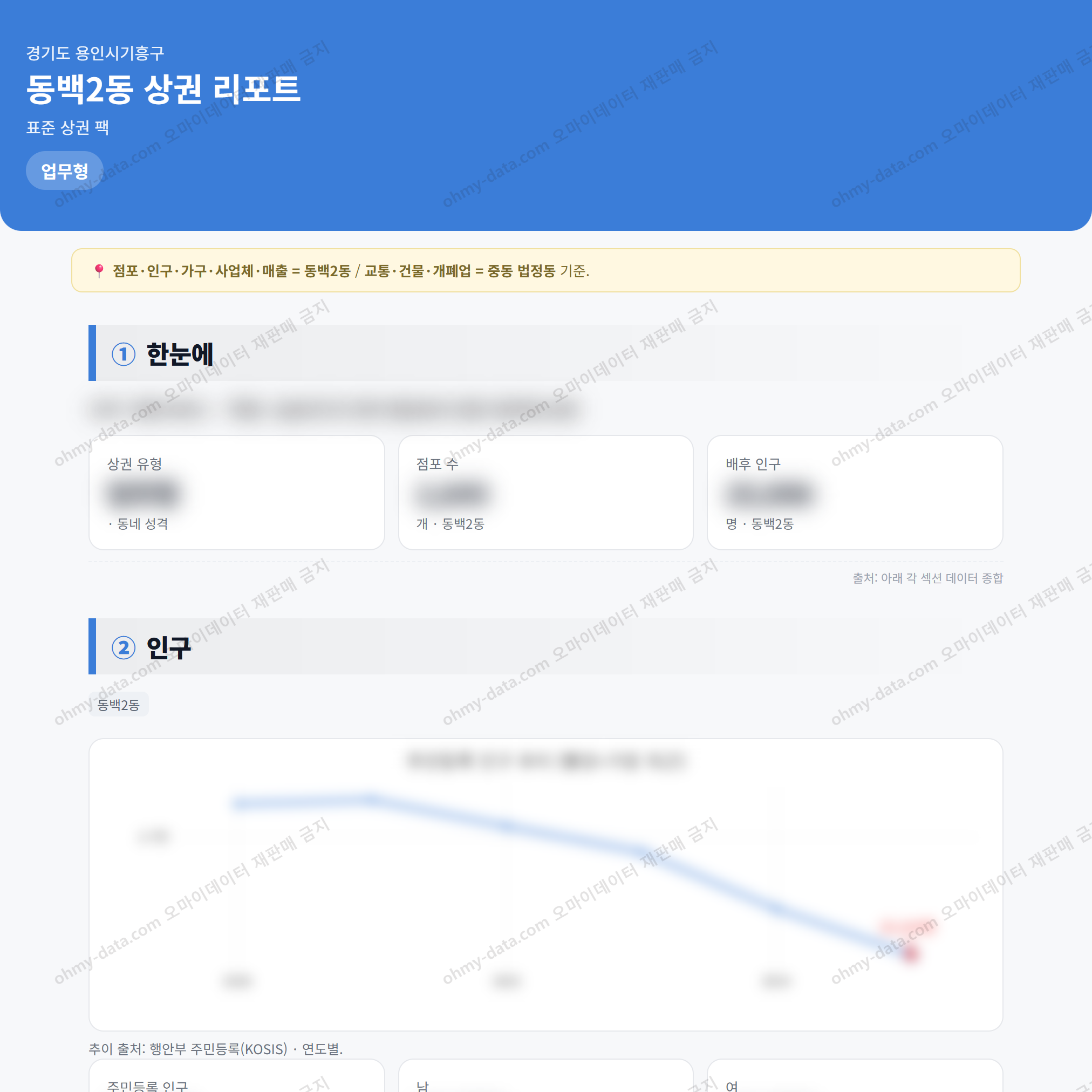 동백2동 동백2동_맛보기_1.png