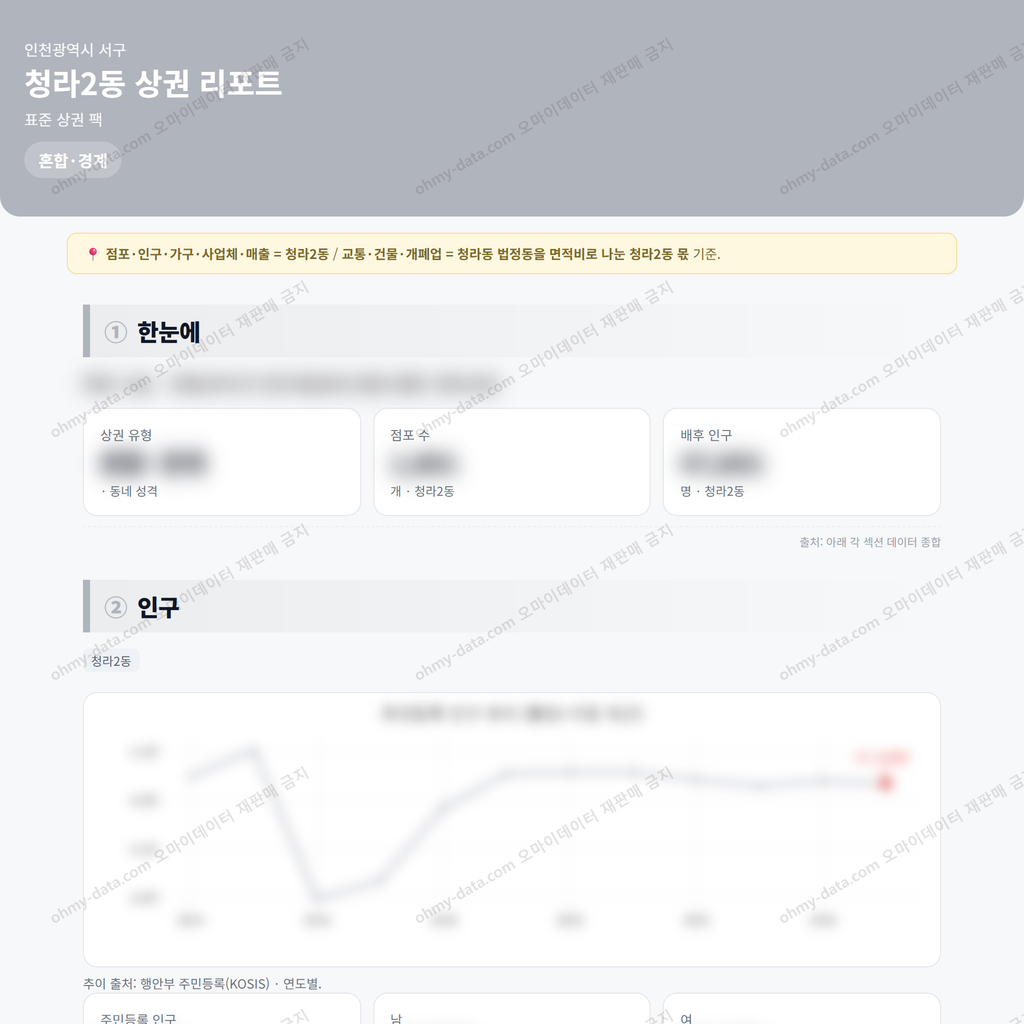 청라2동 청라2동_맛보기_1.png