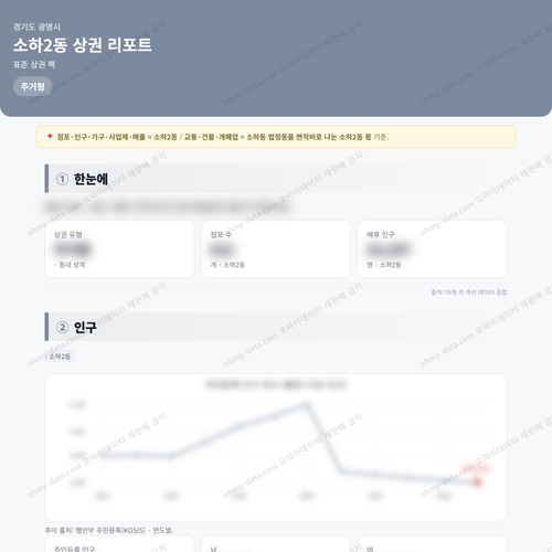 소하2동 소하2동_맛보기_1.png