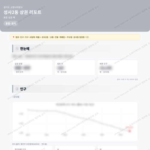 성사2동 성사2동_맛보기_1.png