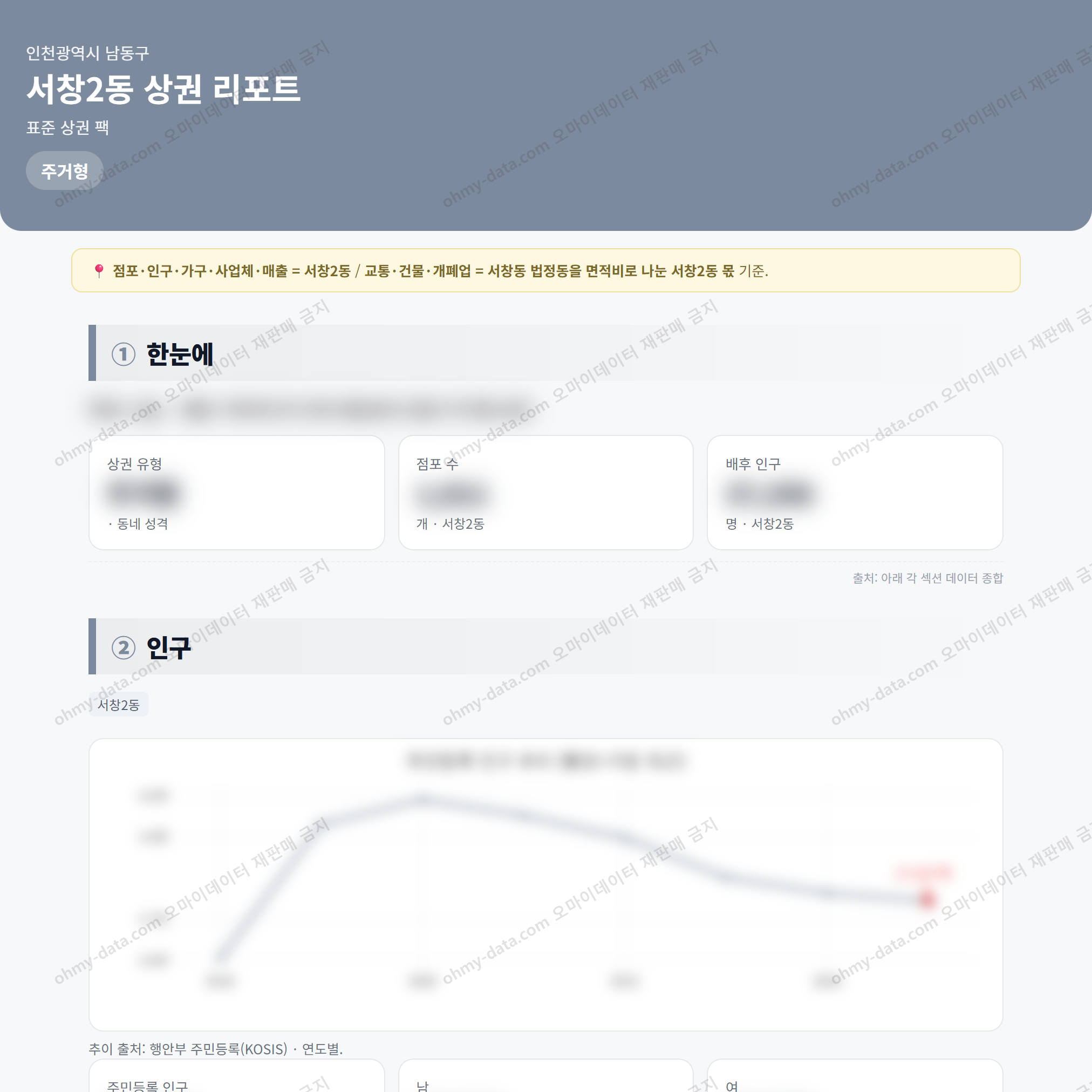 서창2동 서창2동_맛보기_1.png