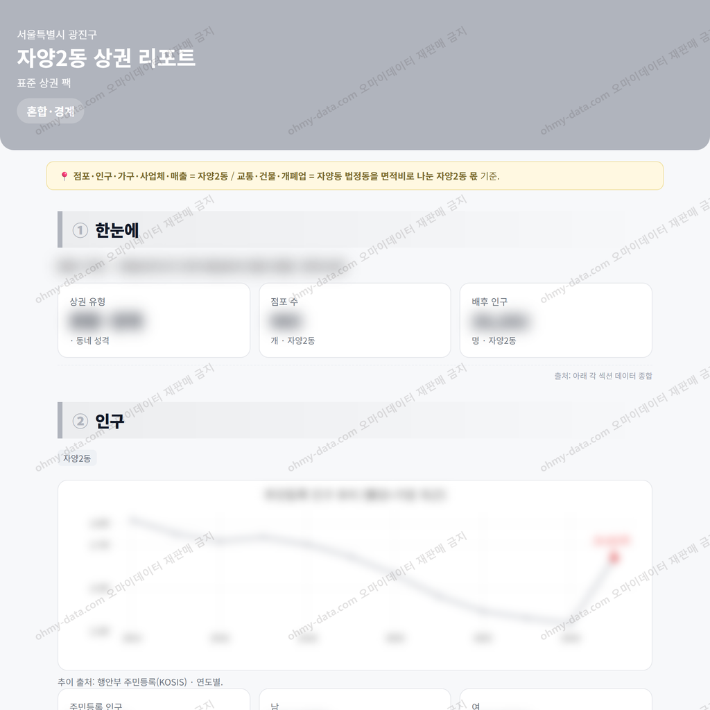 자양2동 자양2동_맛보기_1.png