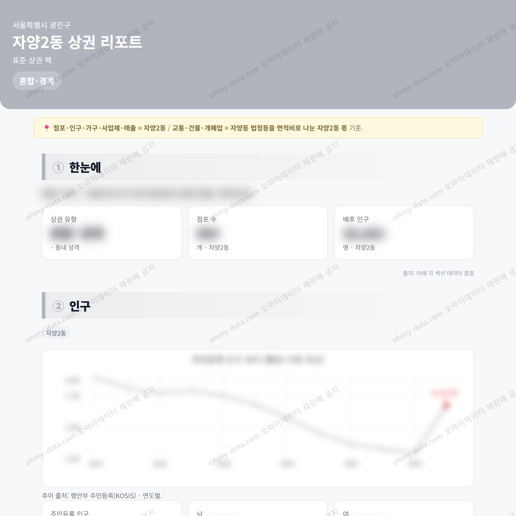 자양2동 자양2동_맛보기_1.png