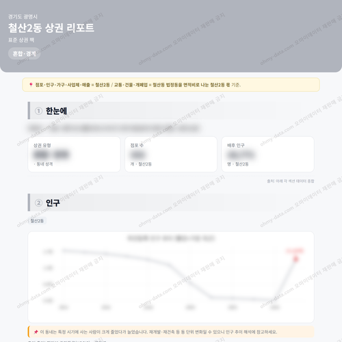 철산2동 철산2동_맛보기_1.png