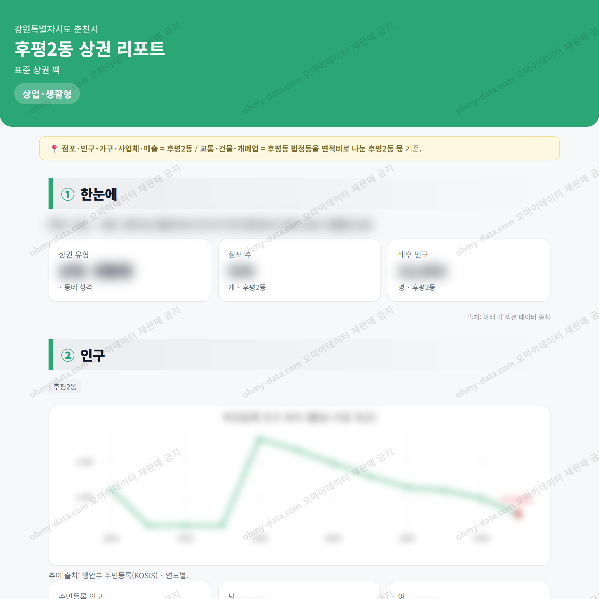 후평2동 후평2동_맛보기_1.png