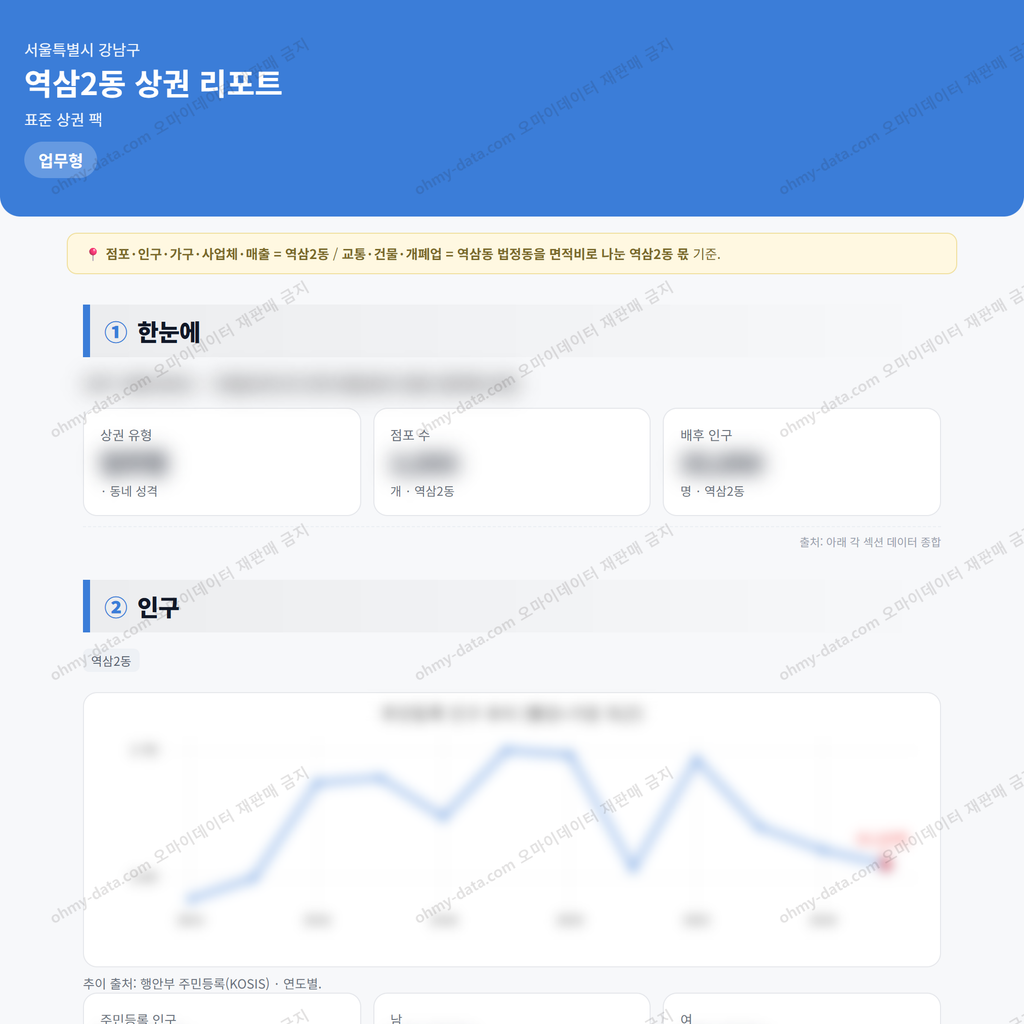 역삼2동 역삼2동_맛보기_1.png