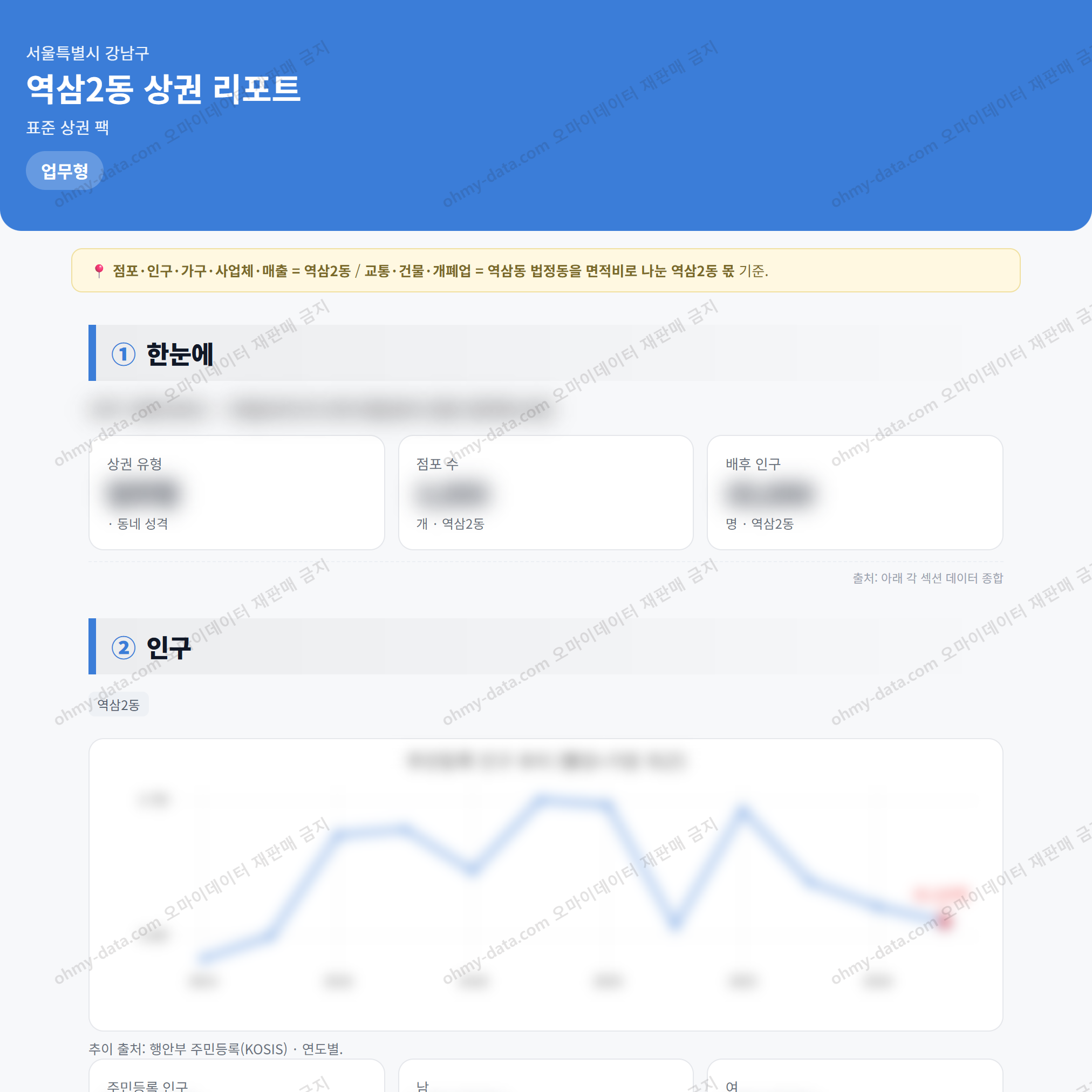 역삼2동 역삼2동_맛보기_1.png