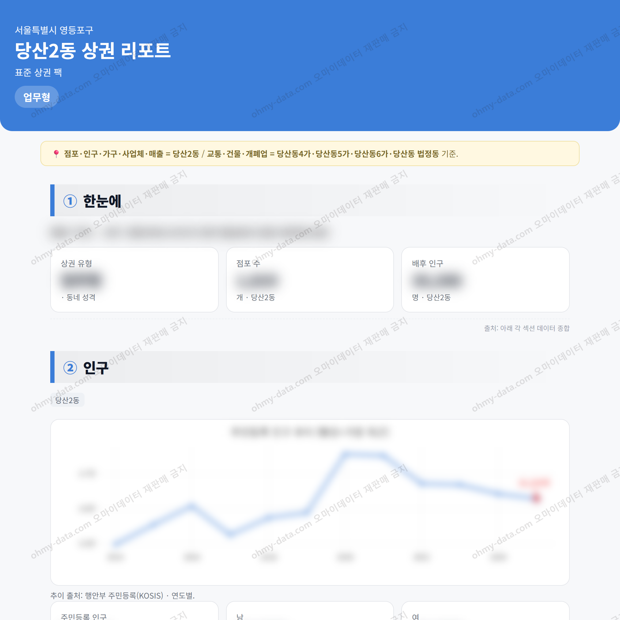 당산2동 당산2동_맛보기_1.png