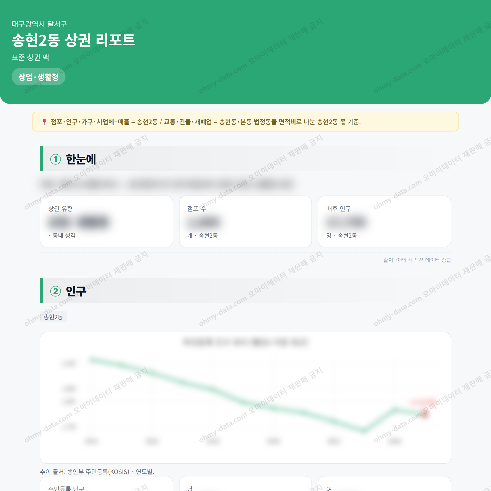 송현2동 송현2동_맛보기_1.png