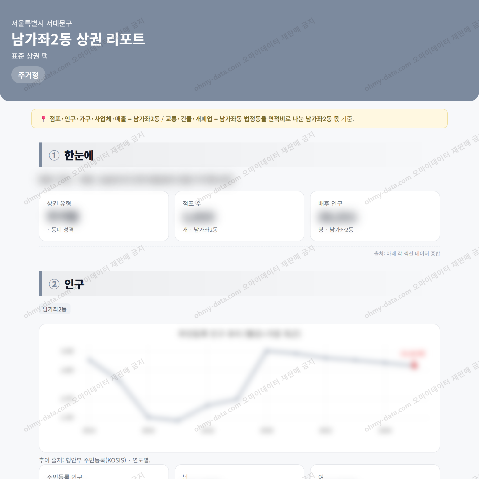 남가좌2동 남가좌2동_맛보기_1.png