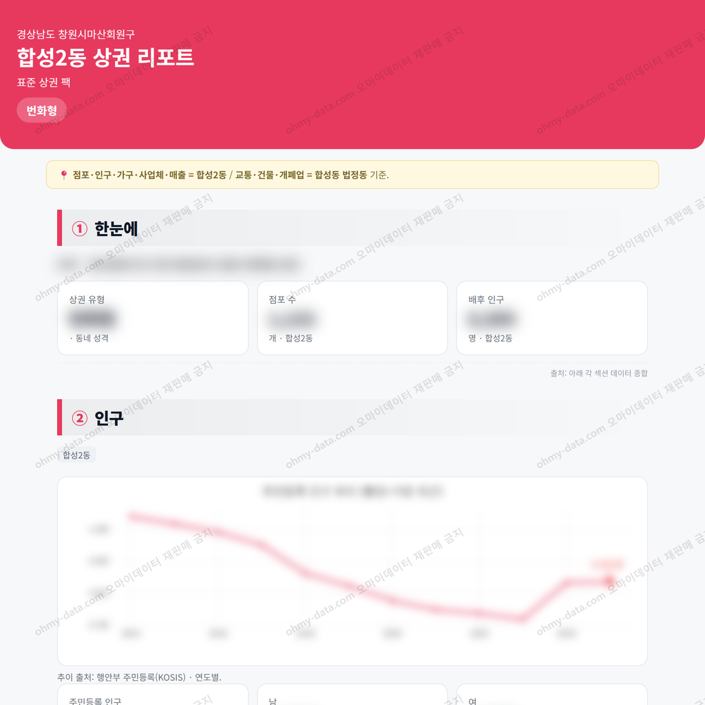 합성2동 합성2동_맛보기_1.png