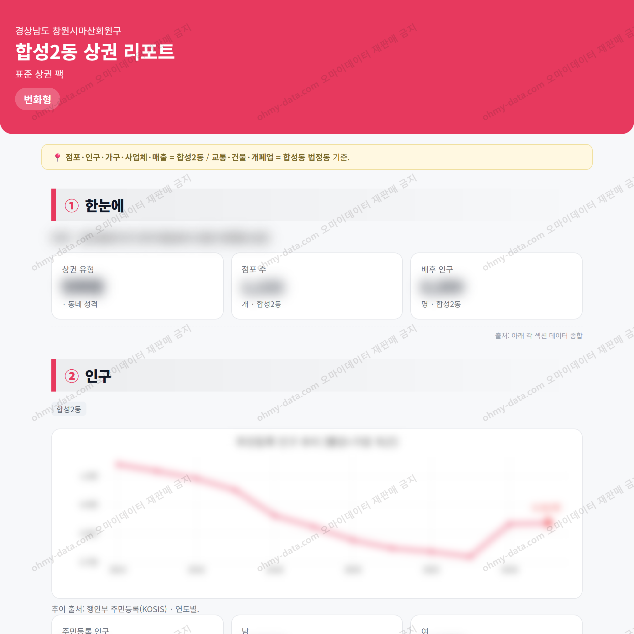 합성2동 합성2동_맛보기_1.png