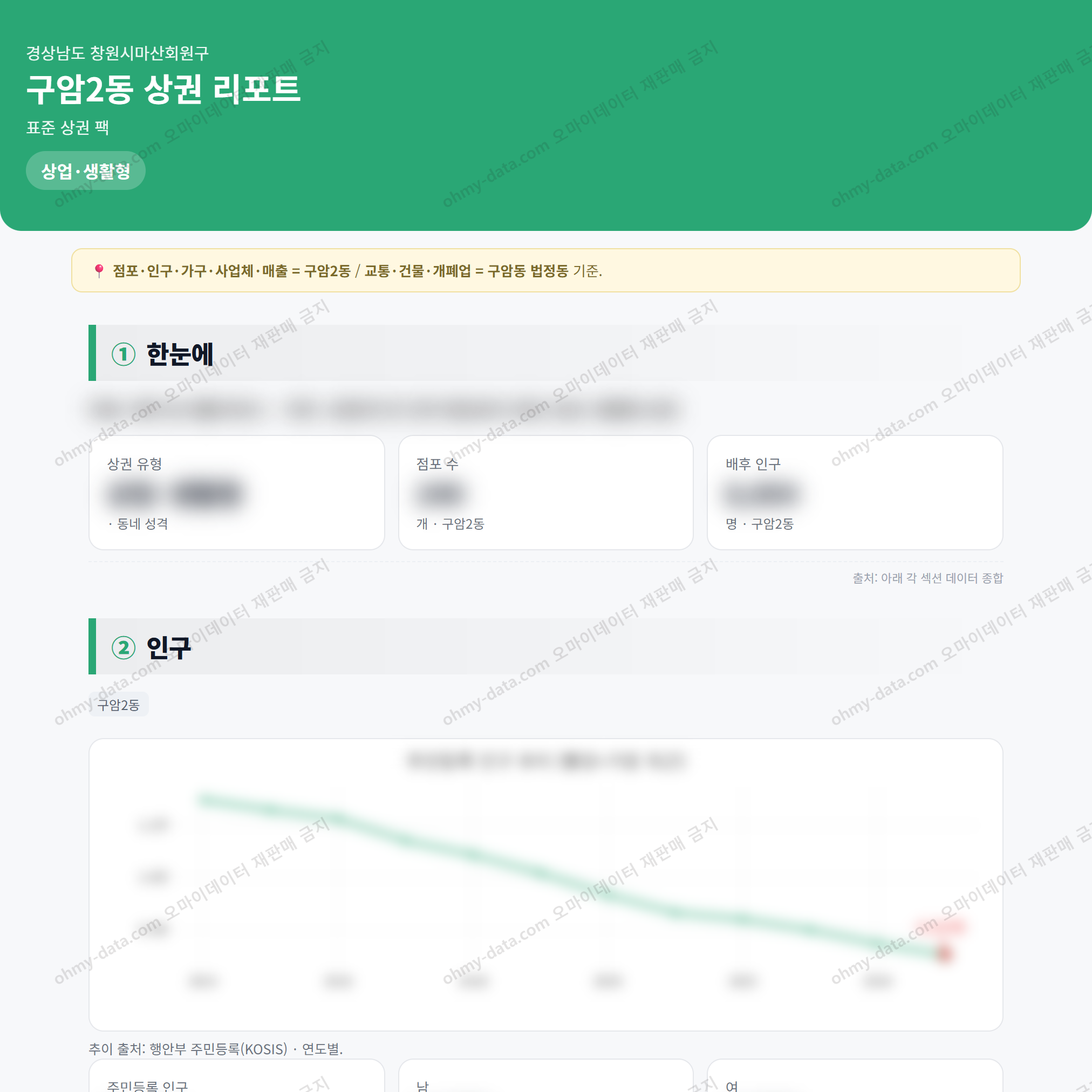 구암2동 구암2동_맛보기_1.png