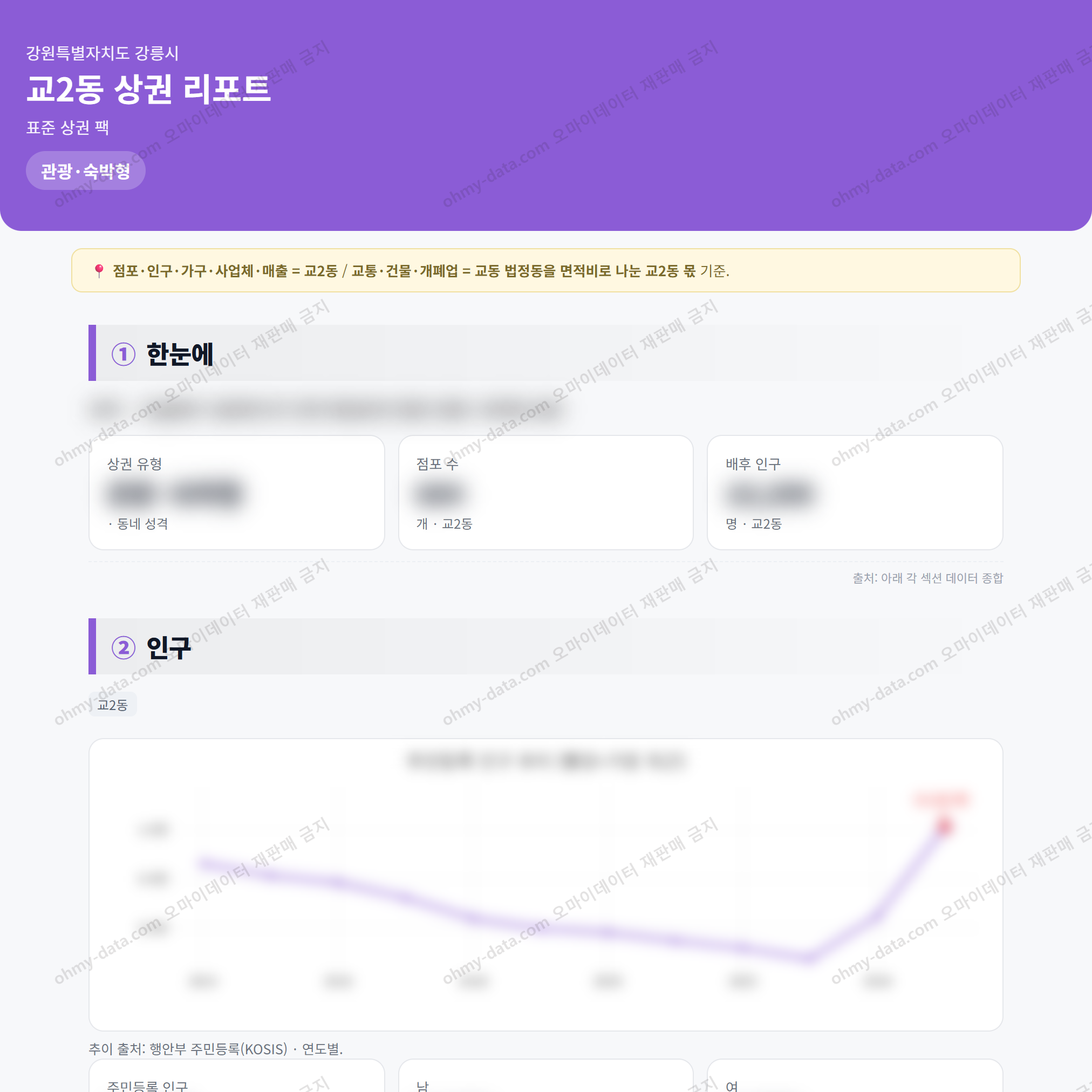 교2동 교2동_맛보기_1.png