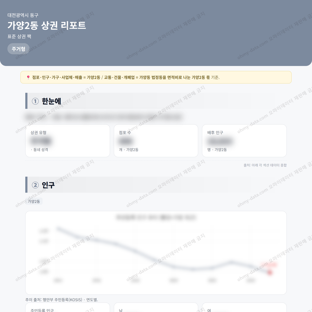 가양2동 가양2동_맛보기_1.png