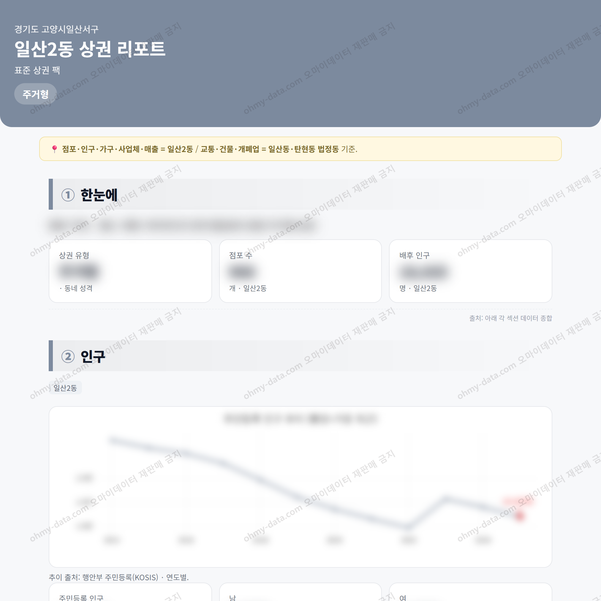 일산2동 일산2동_맛보기_1.png