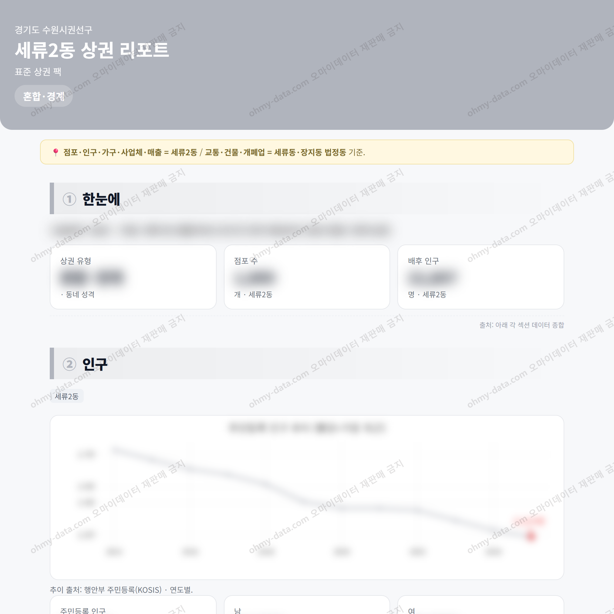 세류2동 세류2동_맛보기_1.png