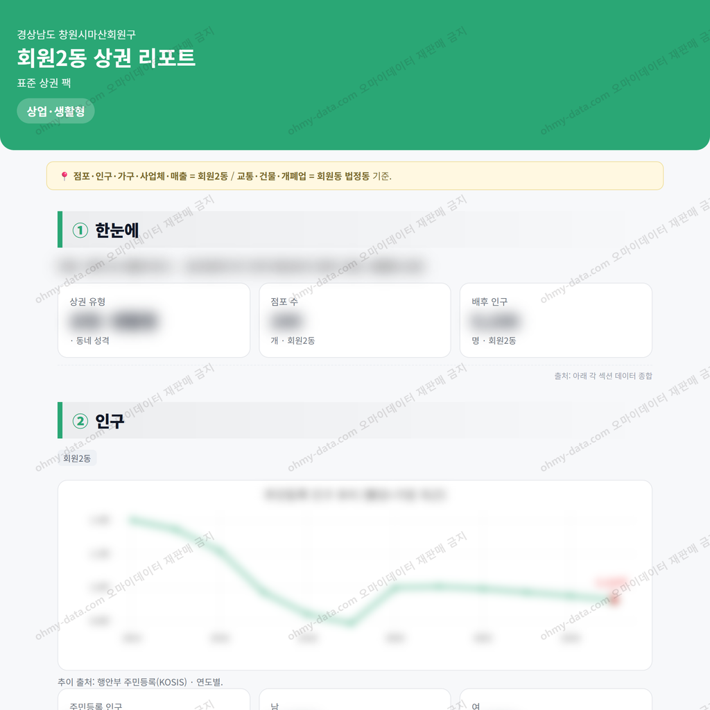 회원2동 회원2동_맛보기_1.png