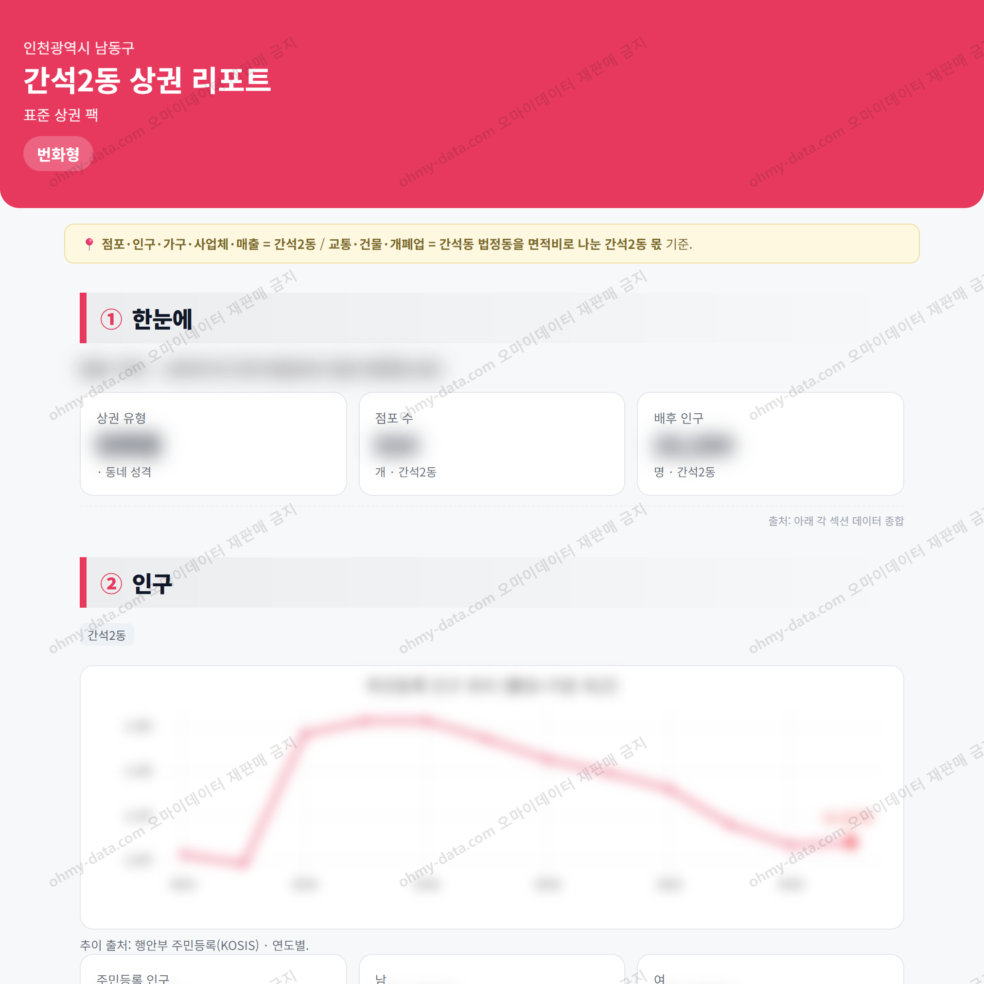 간석2동 간석2동_맛보기_1.png