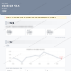 신장2동 신장2동_맛보기_1.png