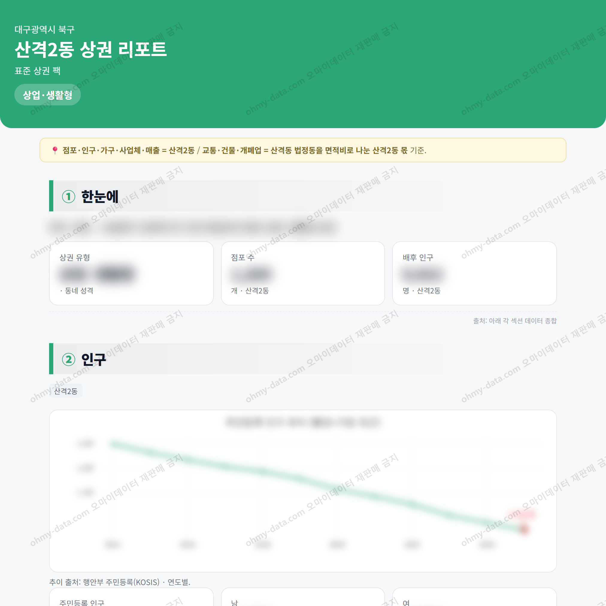 산격2동 산격2동_맛보기_1.png