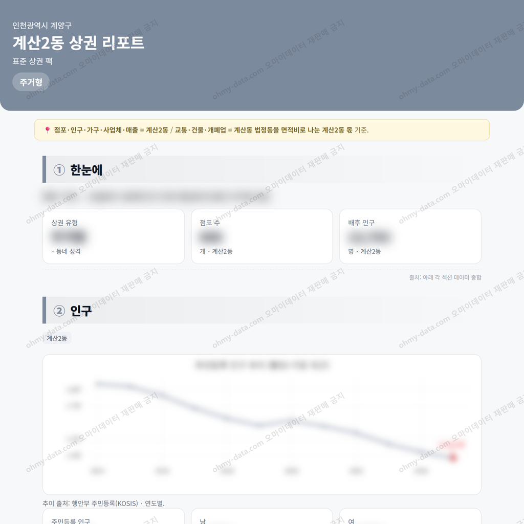 계산2동 계산2동_맛보기_1.png