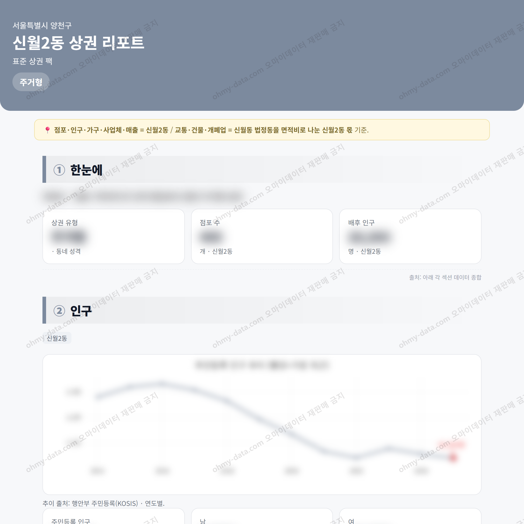 신월2동 신월2동_맛보기_1.png