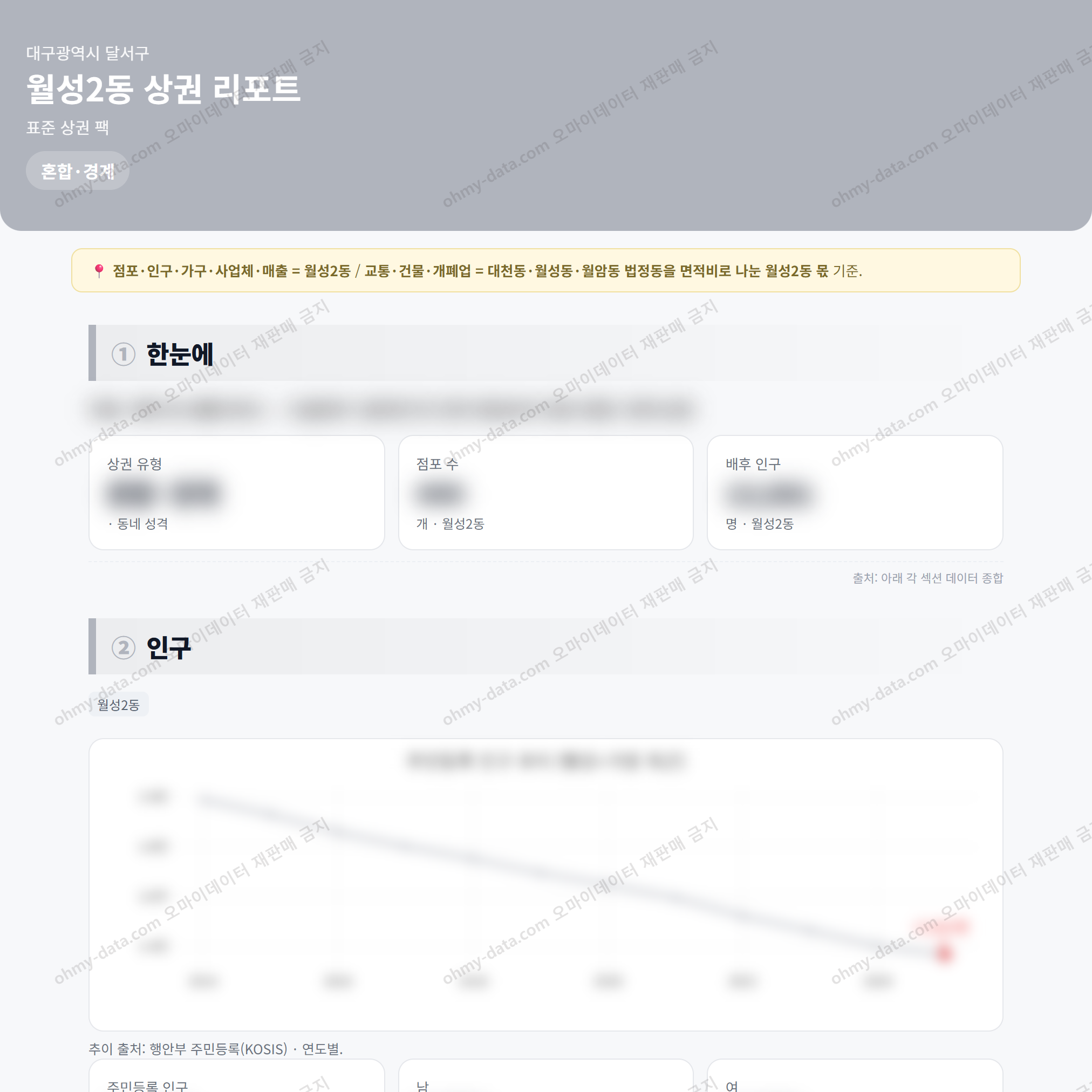 월성2동 월성2동_맛보기_1.png