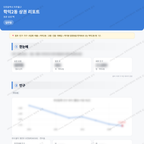 학익2동 학익2동_맛보기_1.png
