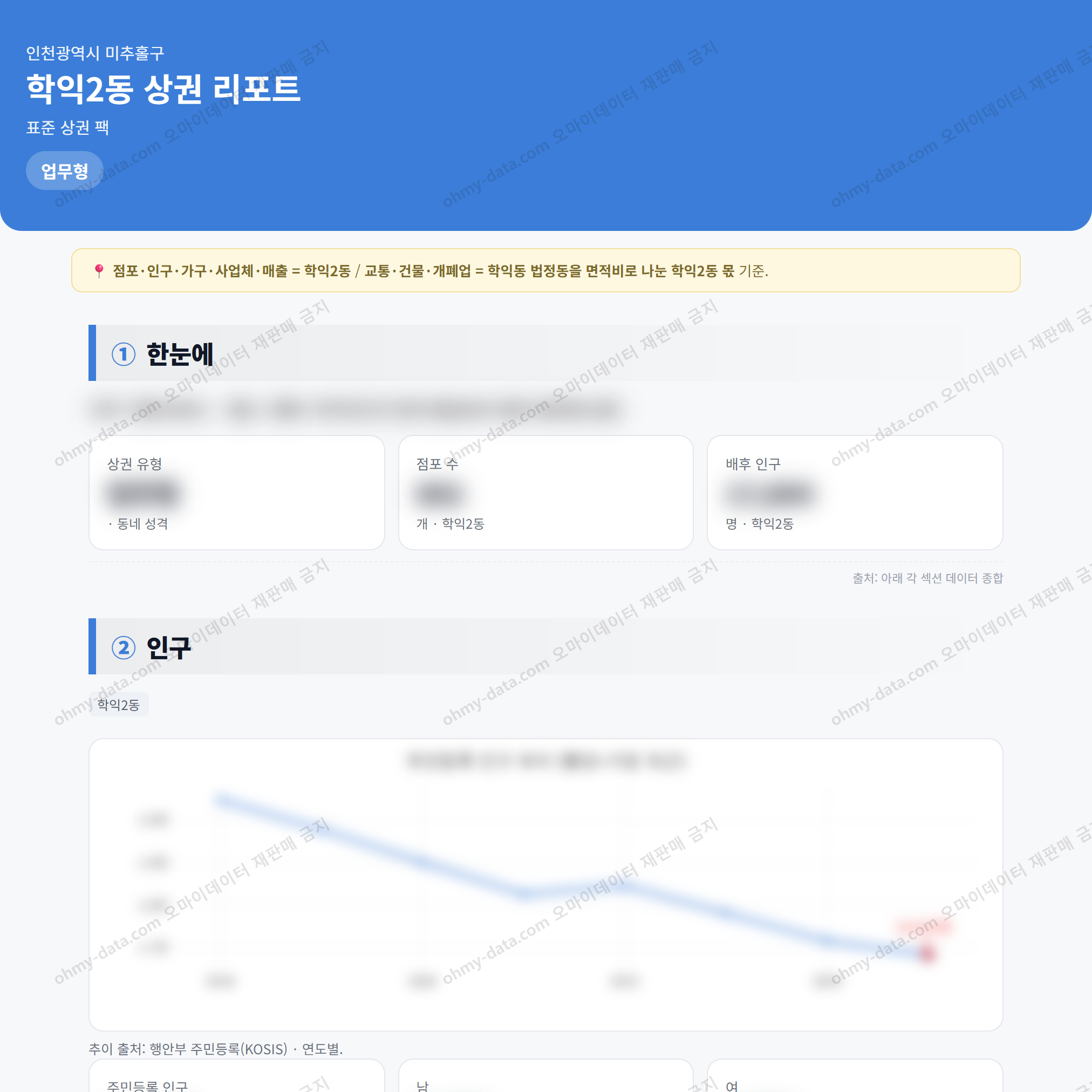 학익2동 학익2동_맛보기_1.png