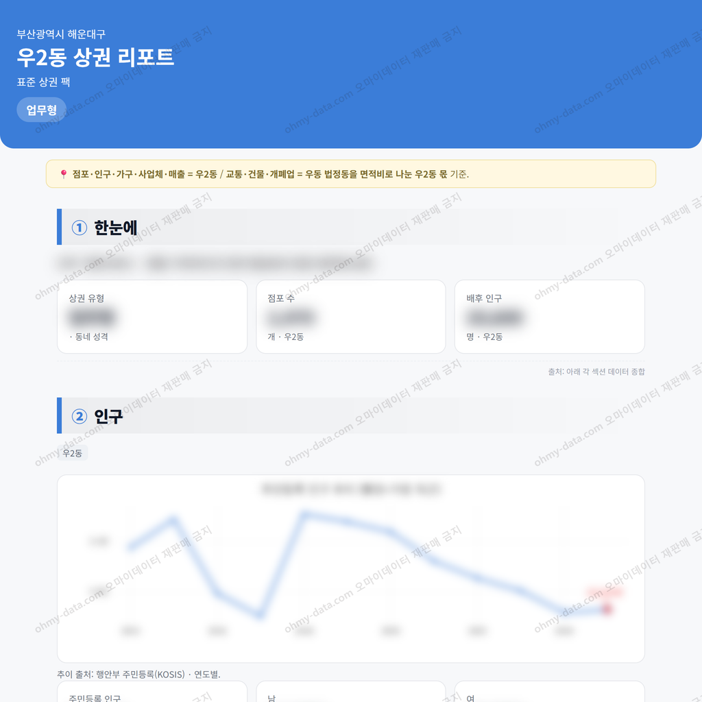 우2동 우2동_맛보기_1.png