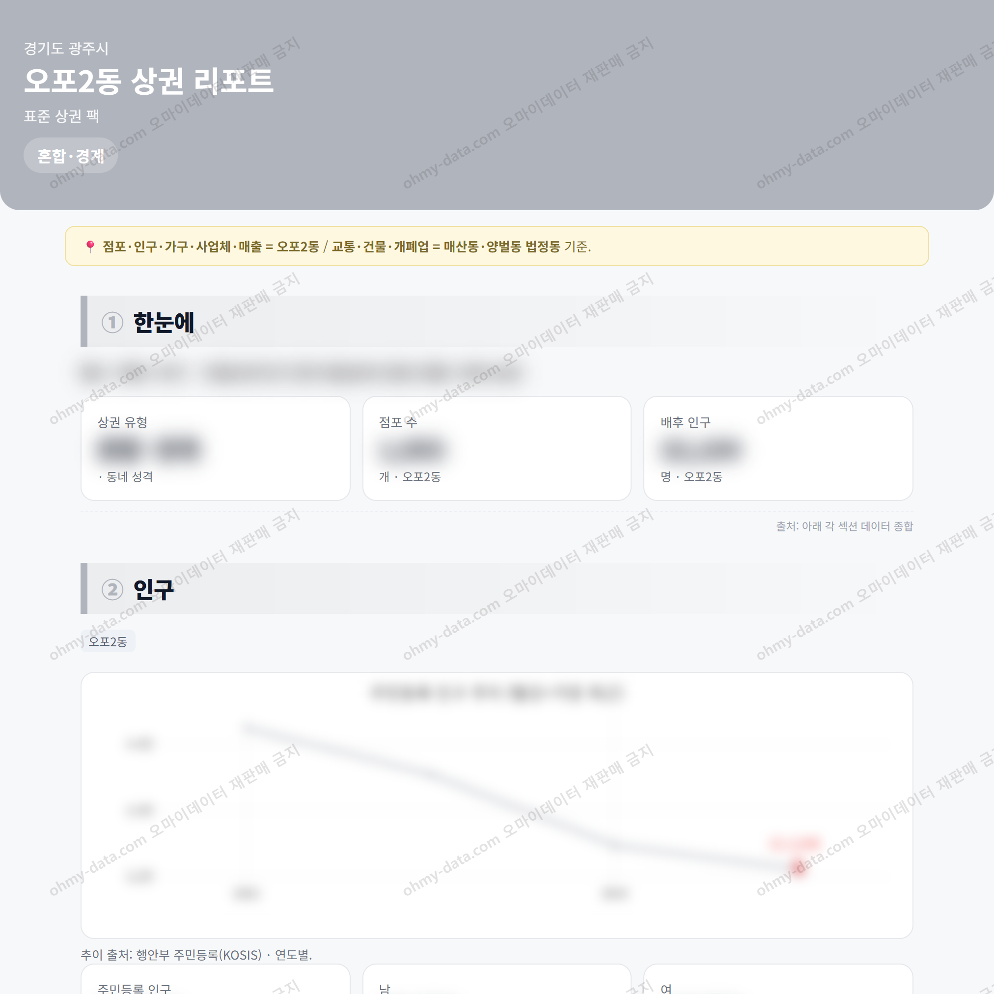 오포2동 오포2동_맛보기_1.png