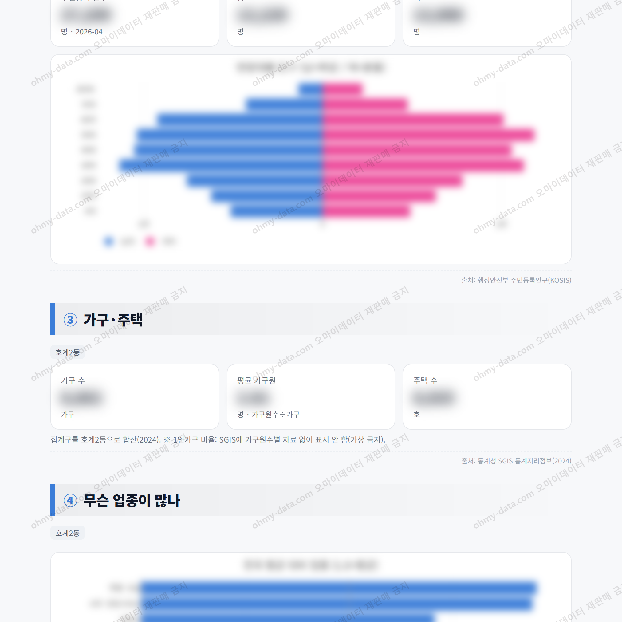 호계2동 호계2동_맛보기_2.png