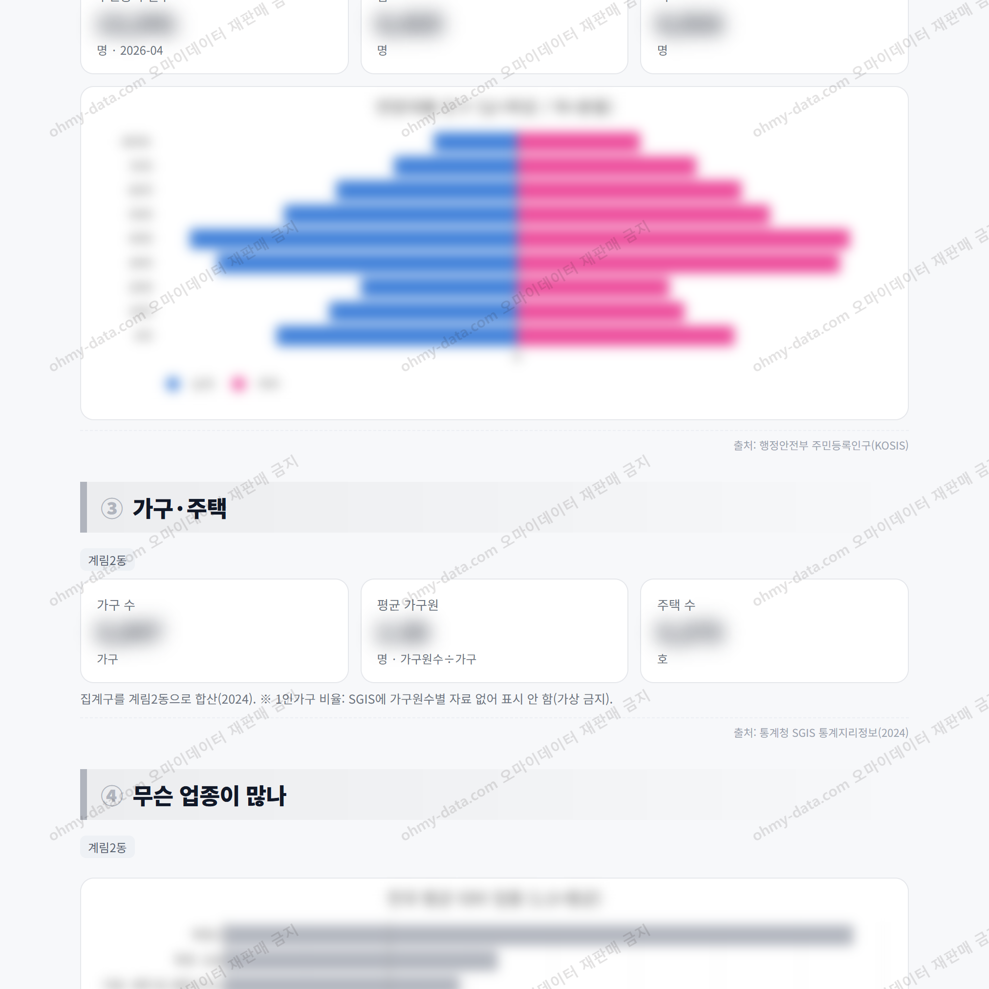 계림2동 계림2동_맛보기_2.png