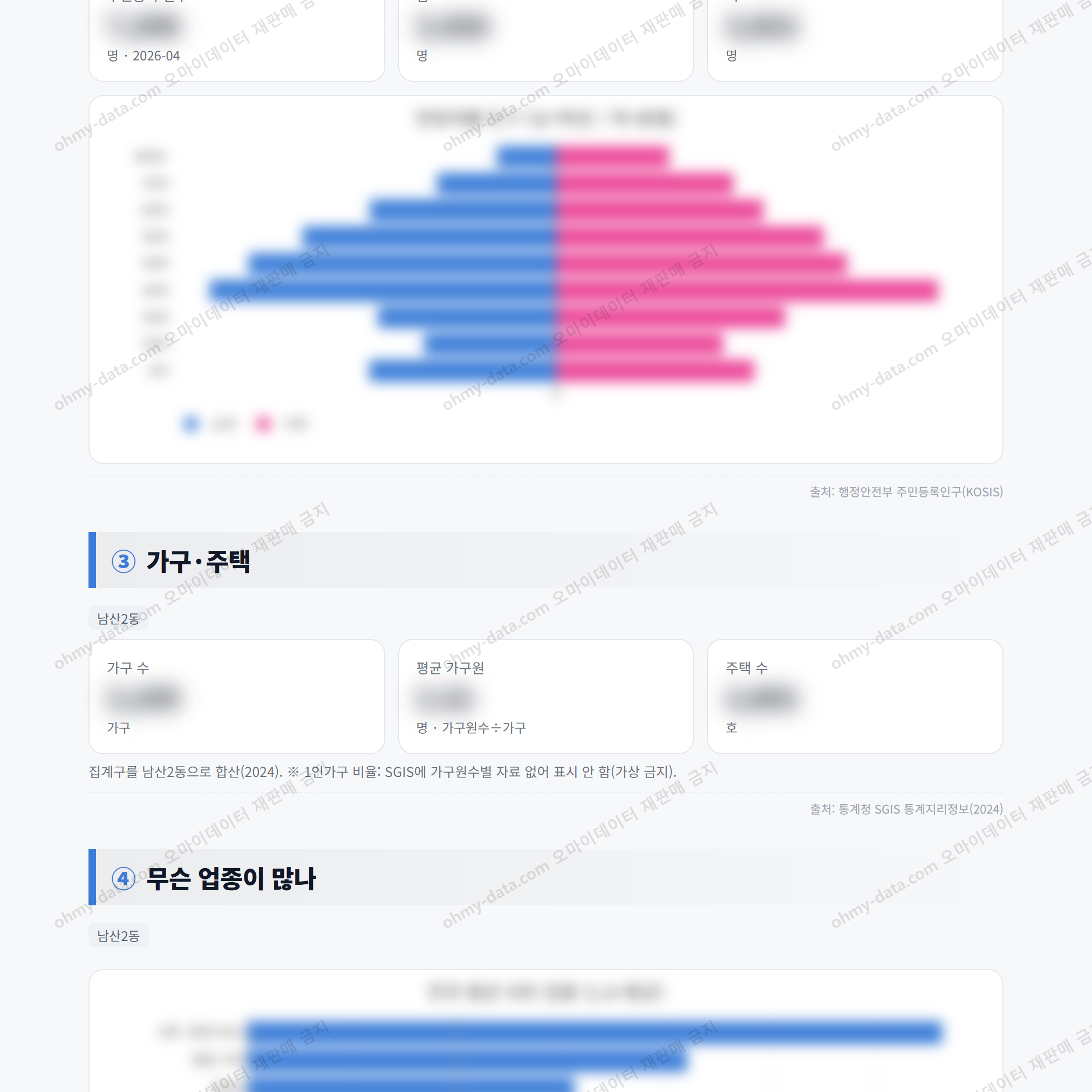 남산2동 남산2동_맛보기_2.png