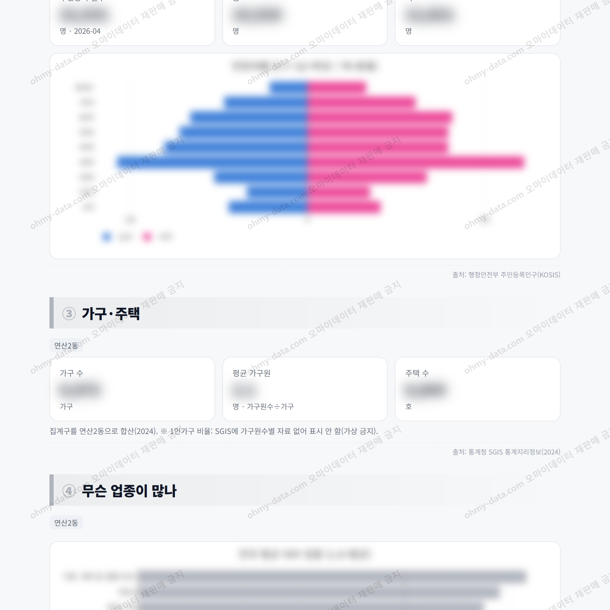 연산2동 연산2동_맛보기_2.png