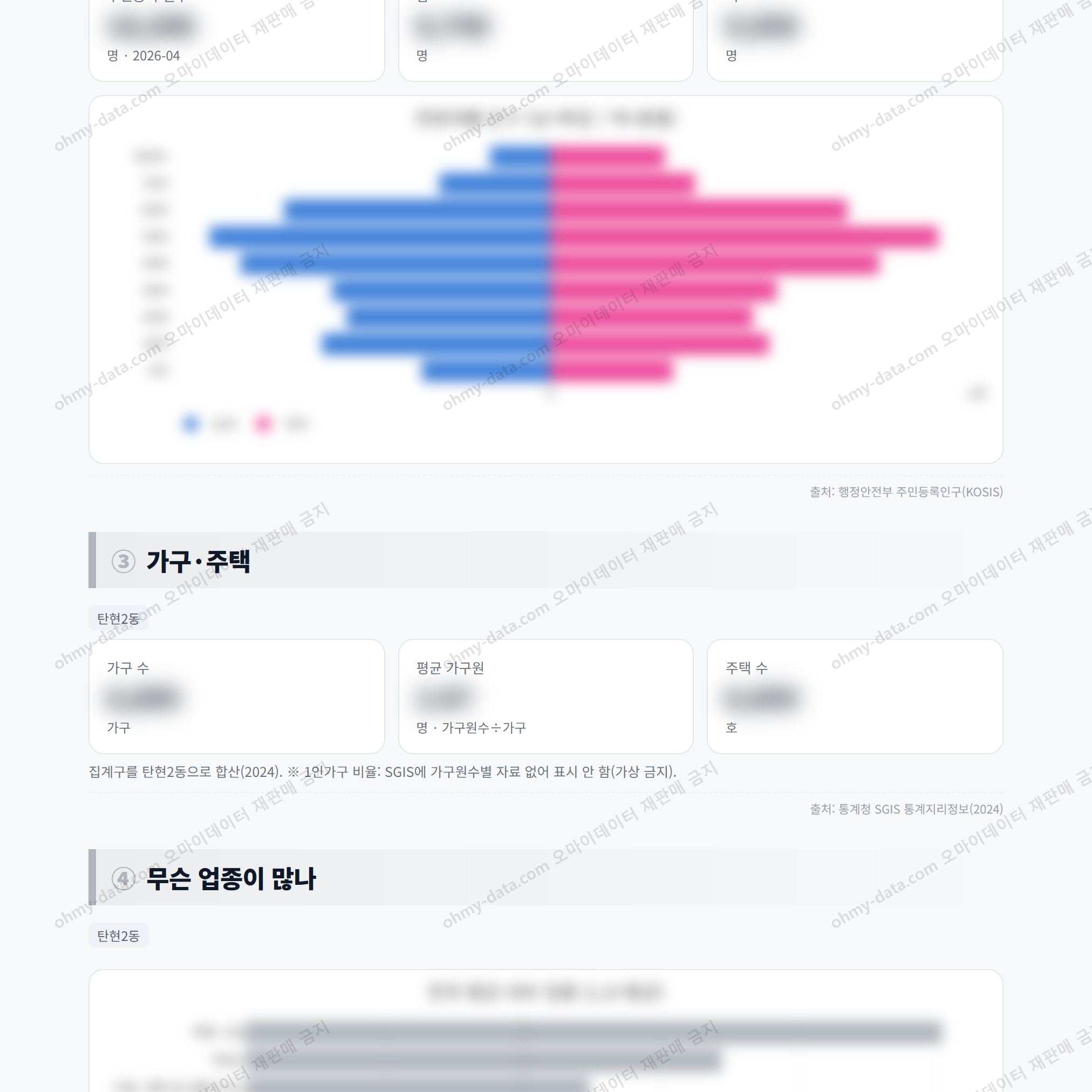 탄현2동 탄현2동_맛보기_2.png