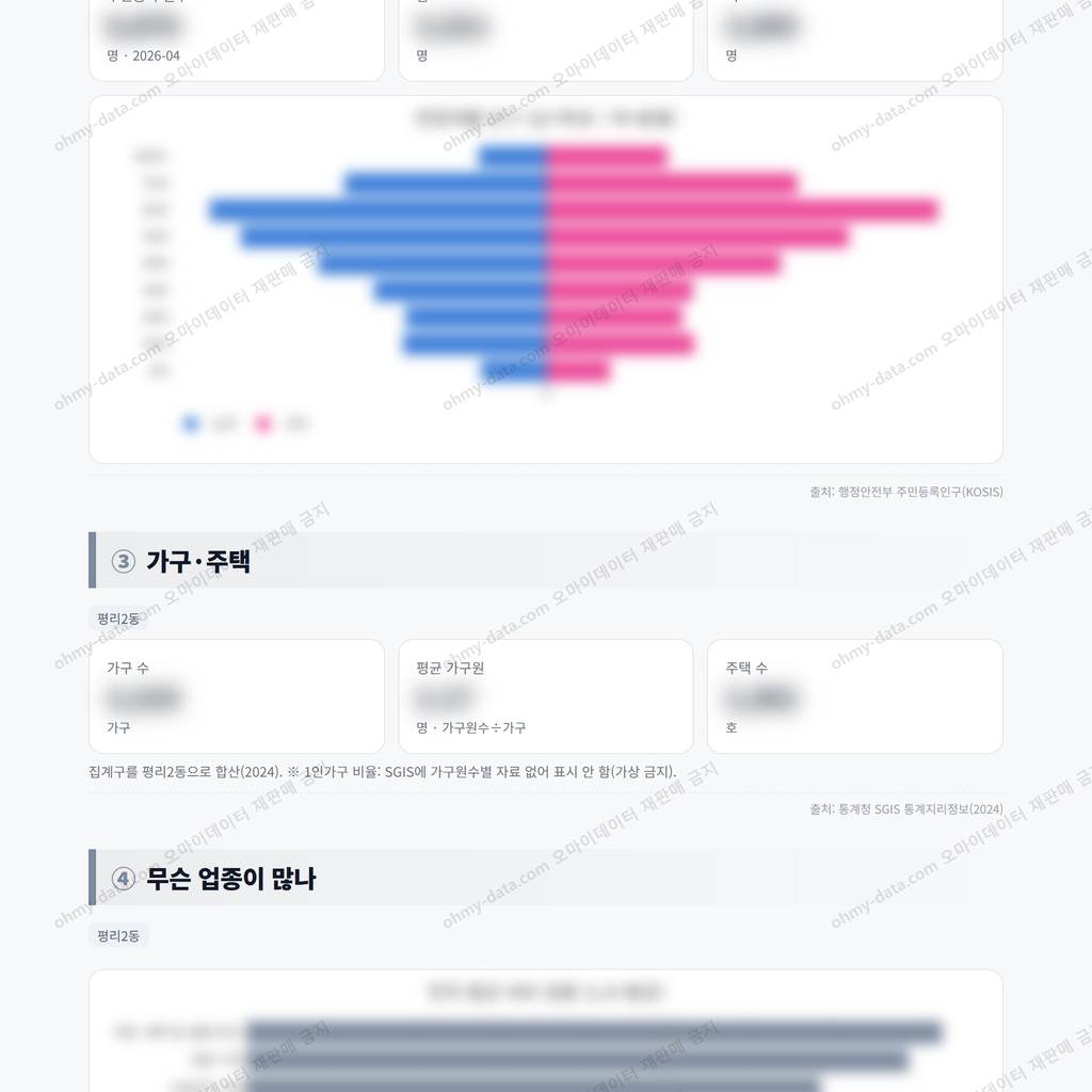 평리2동 평리2동_맛보기_2.png