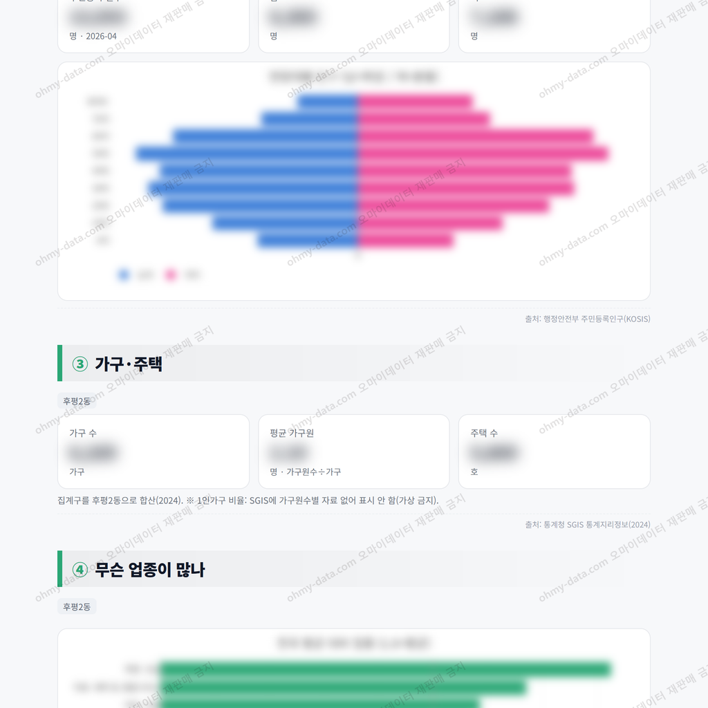 후평2동 후평2동_맛보기_2.png